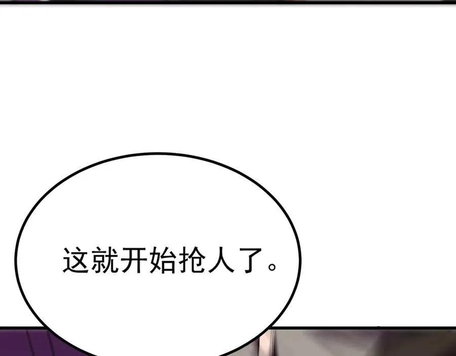 第18话 新生大比 第210页