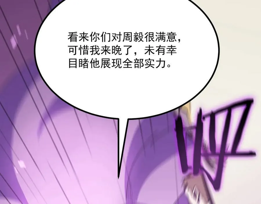 第18话 新生大比 第212页