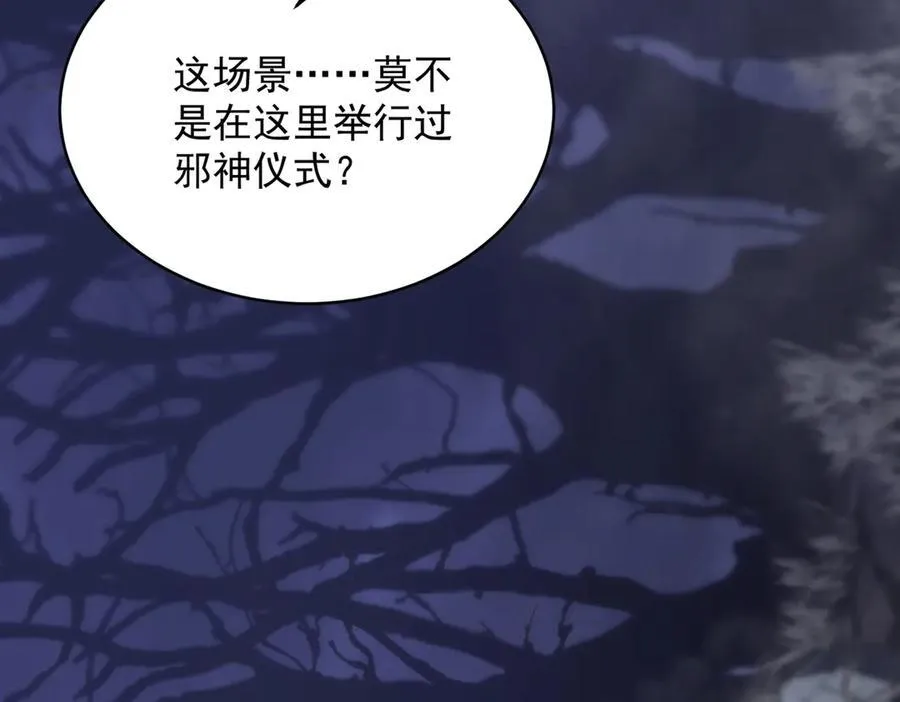 第18话 新生大比 第220页