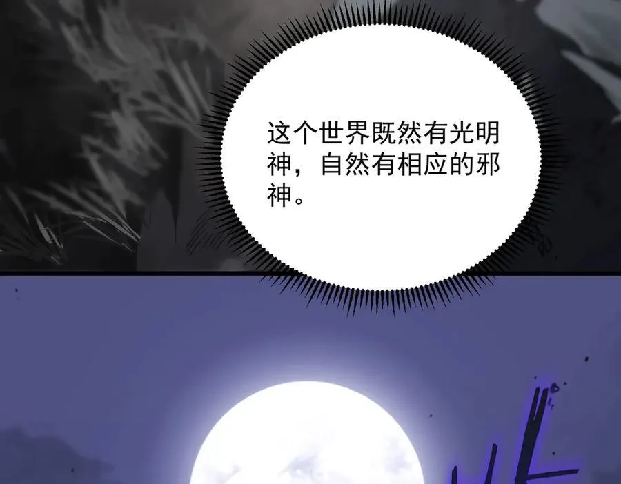 第18话 新生大比 第224页