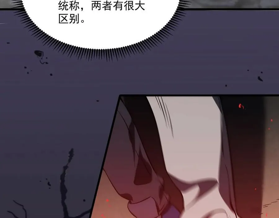 第18话 新生大比 第227页