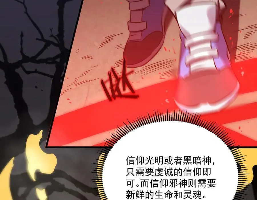 第18话 新生大比 第228页