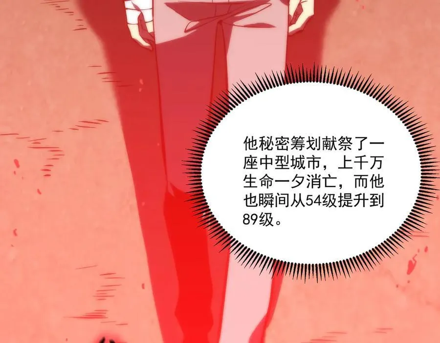 第18话 新生大比 第231页