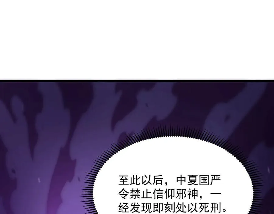 第18话 新生大比 第234页