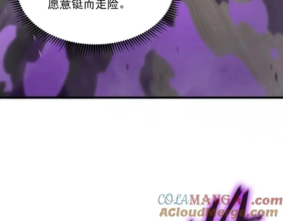 第18话 新生大比 第237页