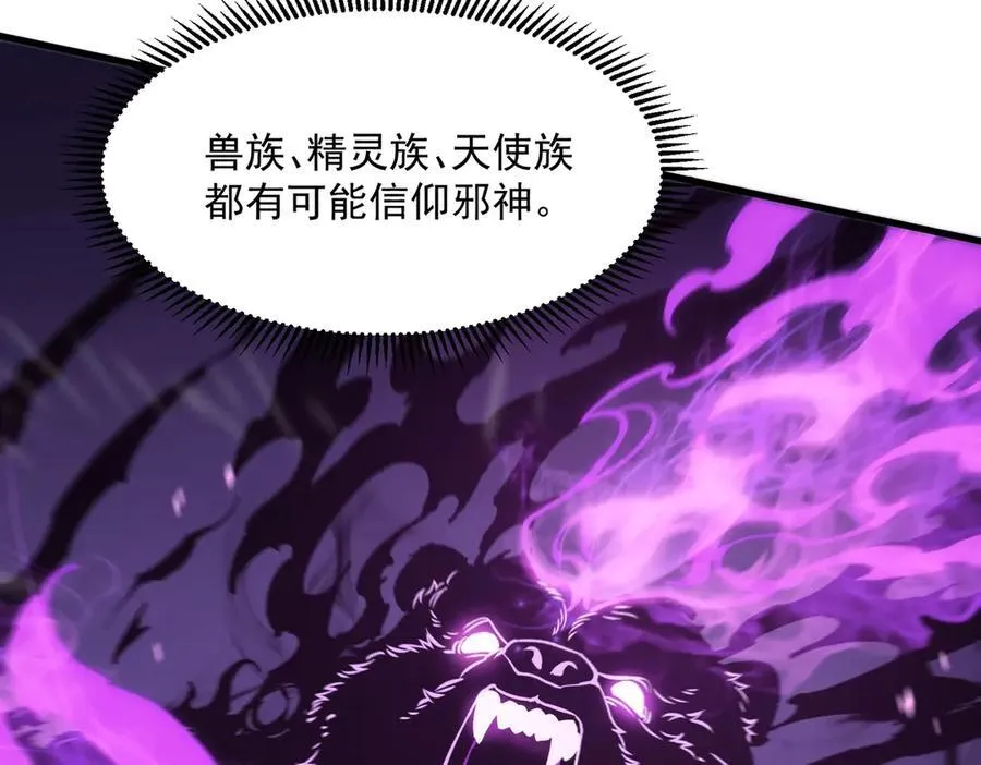 第18话 新生大比 第242页