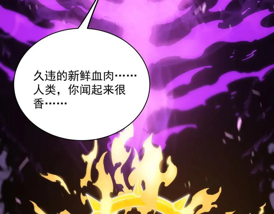 第18话 新生大比 第248页