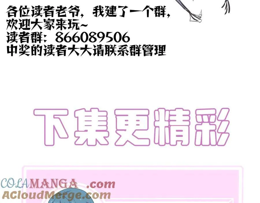 第18话 新生大比 第253页