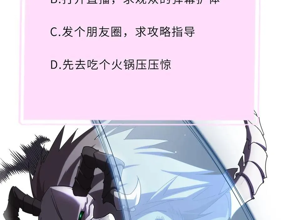 第18话 新生大比 第255页