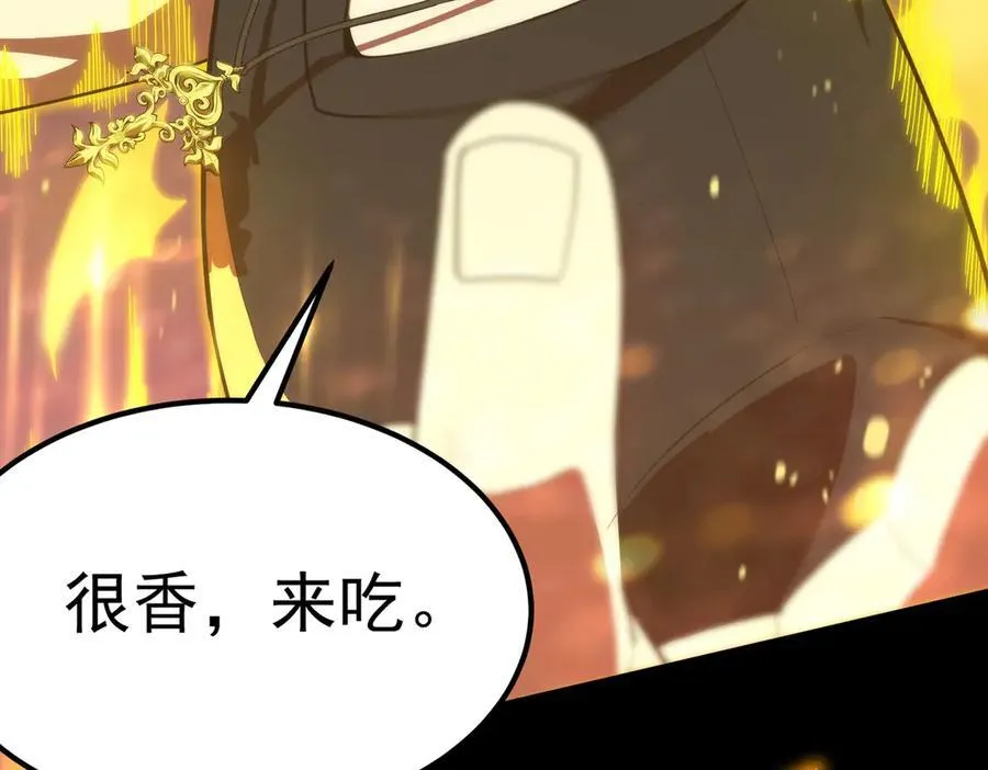 第19话 大比第二阶段 第11页
