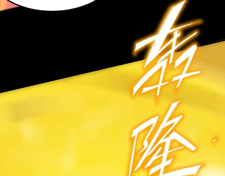 第19话 大比第二阶段 第12页