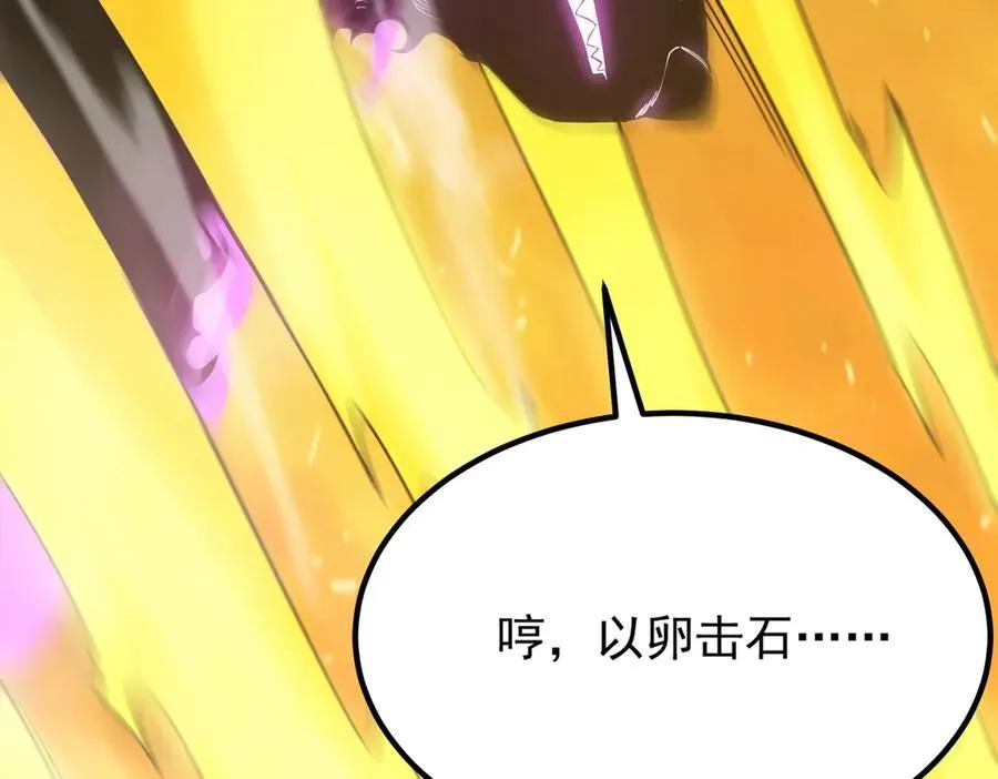 第19话 大比第二阶段 第19页