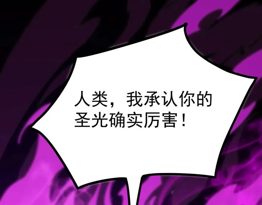 第19话 大比第二阶段 第35页