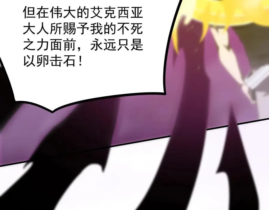 第19话 大比第二阶段 第39页