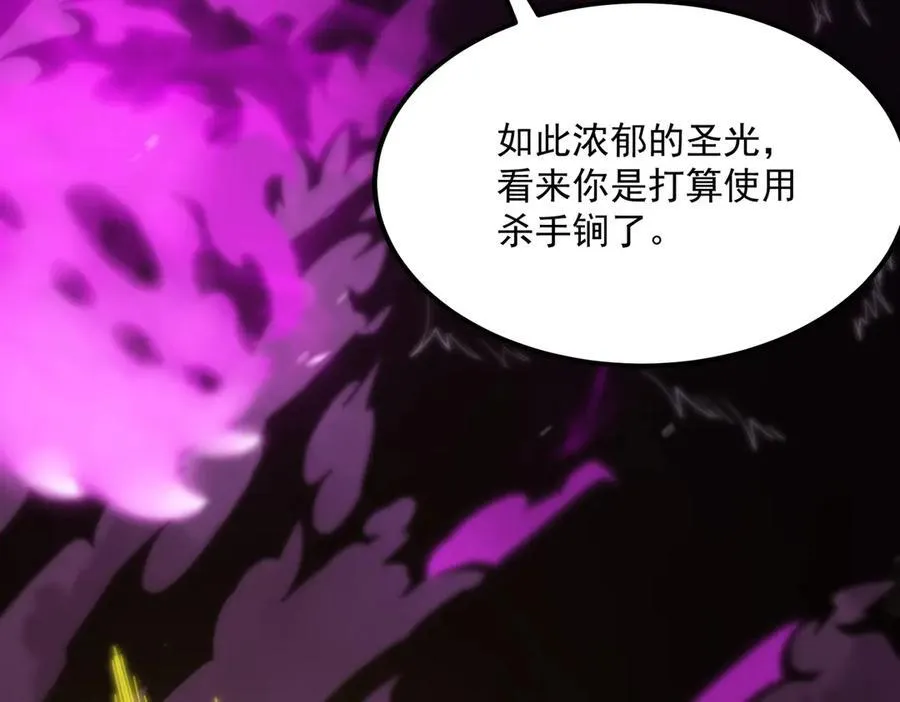 第19话 大比第二阶段 第44页