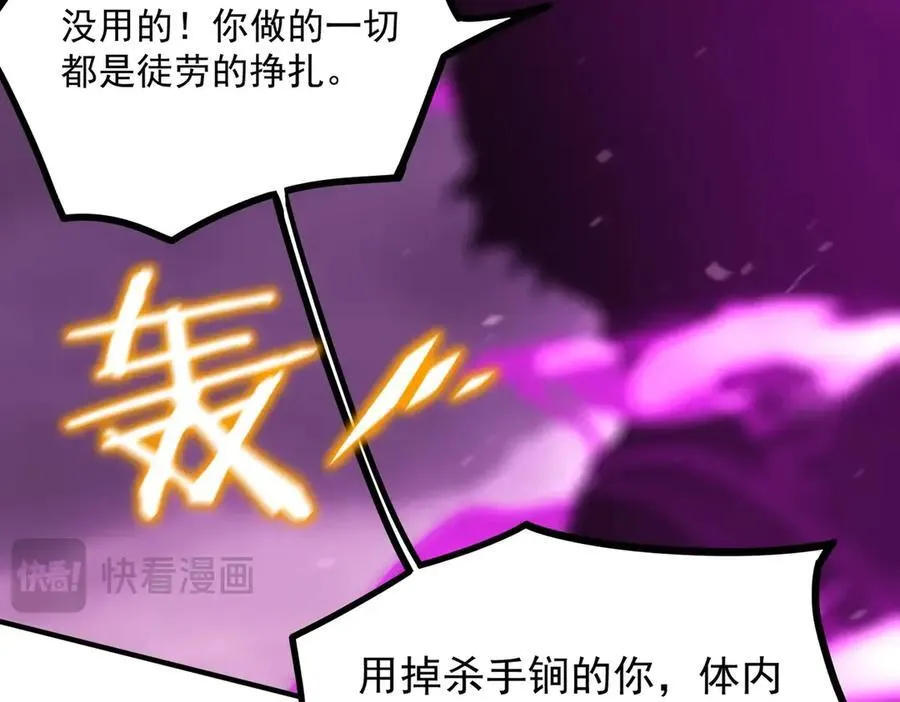 第19话 大比第二阶段 第48页