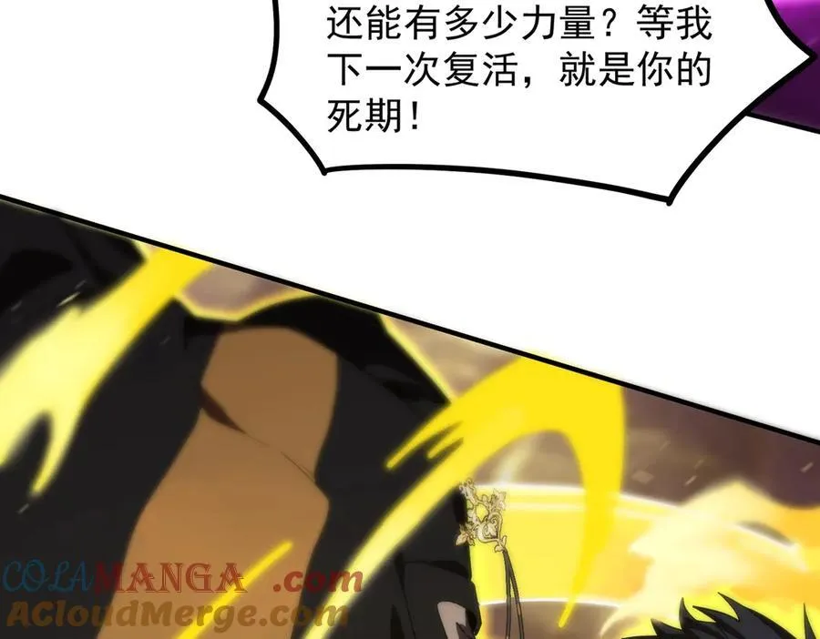 第19话 大比第二阶段 第49页