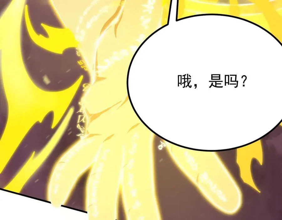 第19话 大比第二阶段 第51页