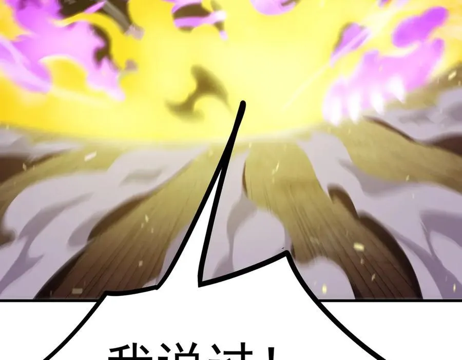 第19话 大比第二阶段 第63页