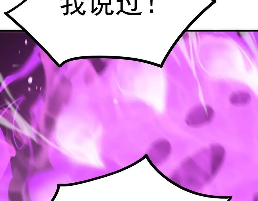 第19话 大比第二阶段 第64页