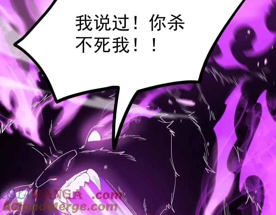 第19话 大比第二阶段 第65页