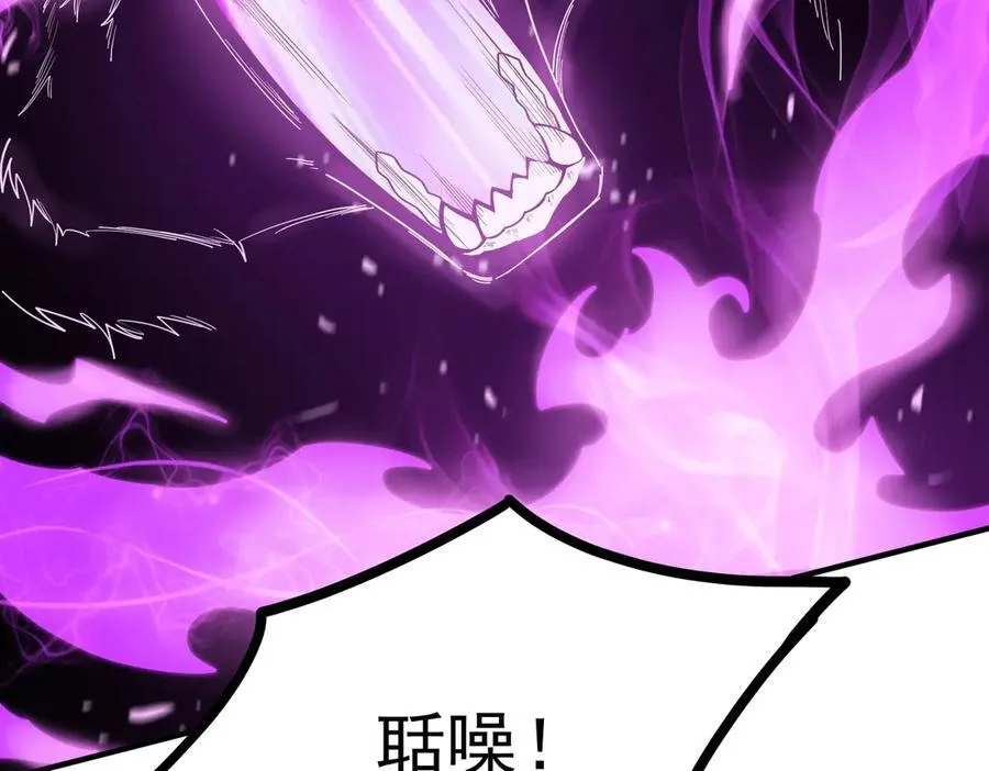 第19话 大比第二阶段 第66页