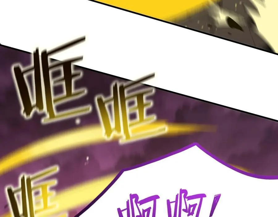 第19话 大比第二阶段 第75页