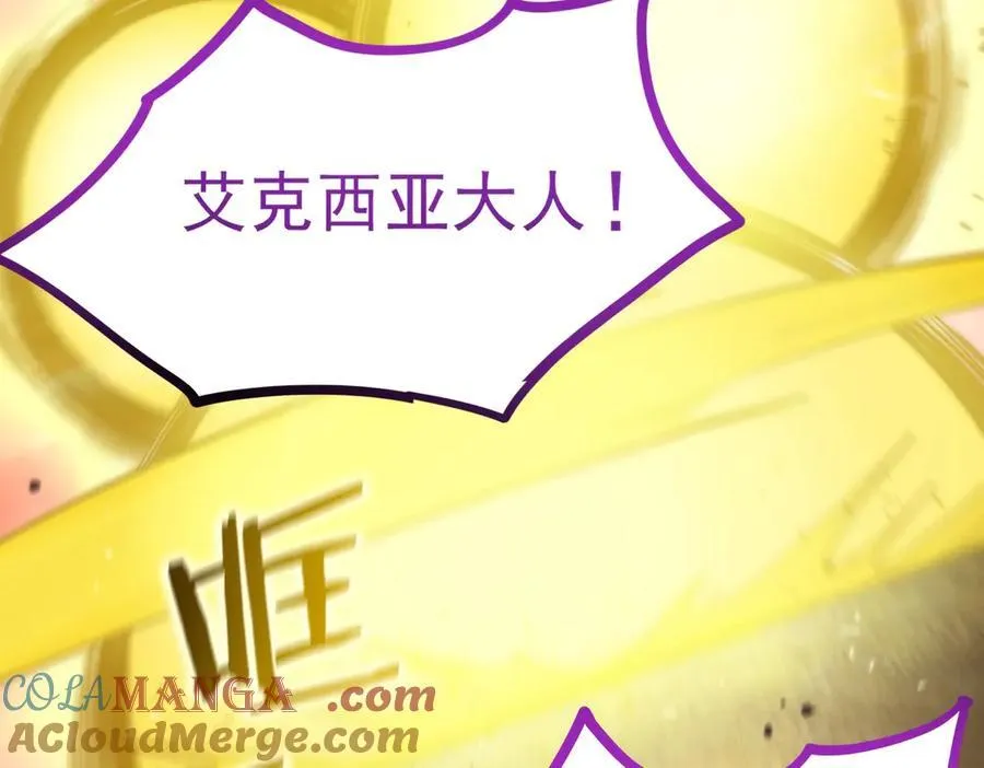 第19话 大比第二阶段 第77页