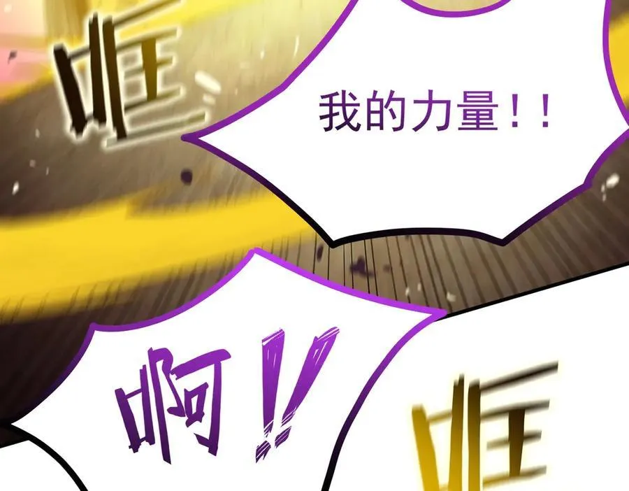 第19话 大比第二阶段 第78页