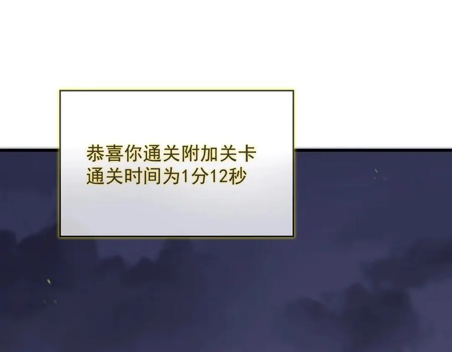 第19话 大比第二阶段 第80页