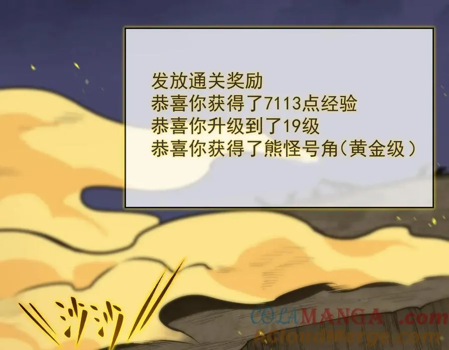 第19话 大比第二阶段 第81页