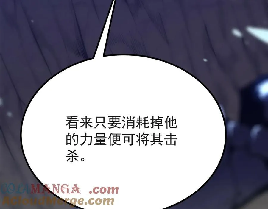 第19话 大比第二阶段 第89页