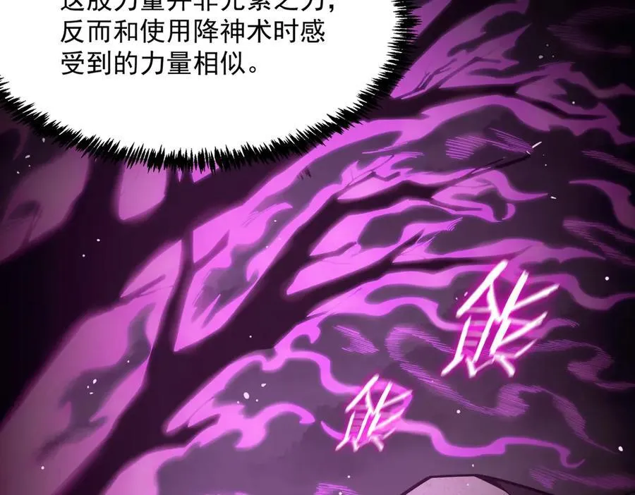 第19话 大比第二阶段 第94页