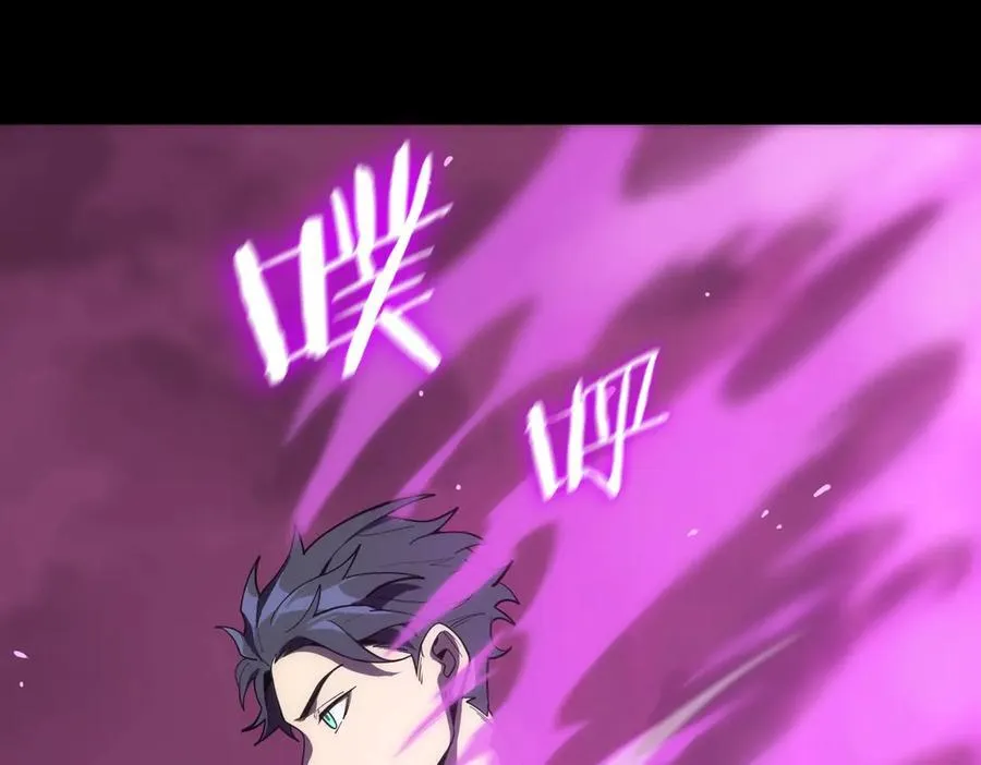 第19话 大比第二阶段 第99页
