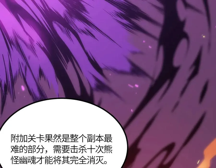 第19话 大比第二阶段 第111页