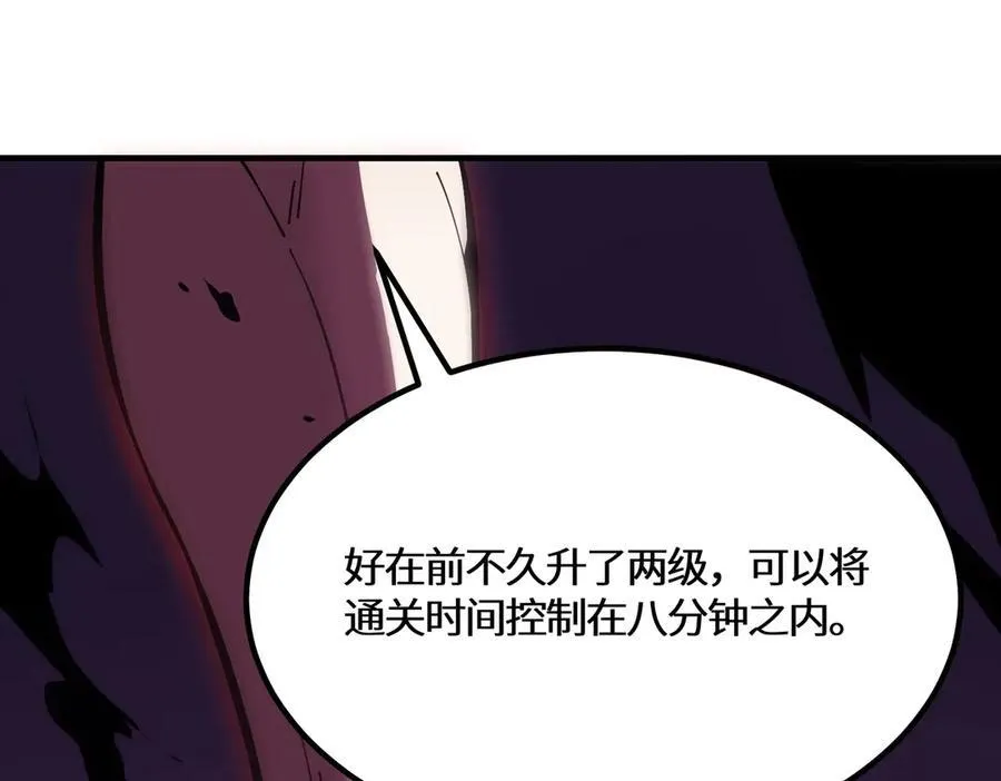 第19话 大比第二阶段 第115页