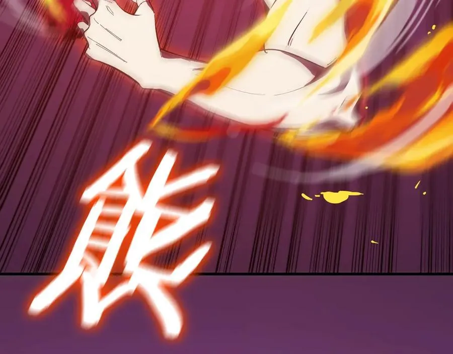 第19话 大比第二阶段 第122页