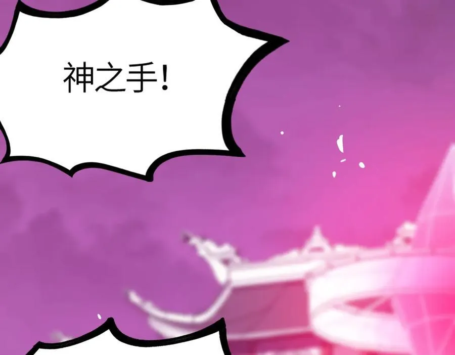 第19话 大比第二阶段 第124页