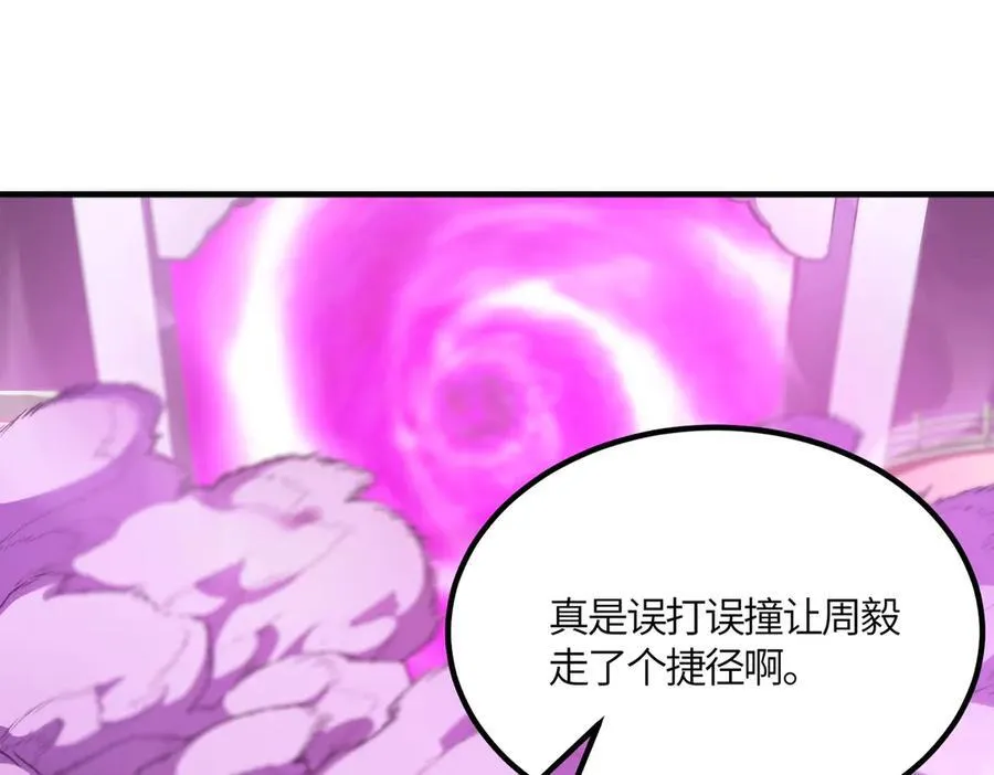 第19话 大比第二阶段 第128页