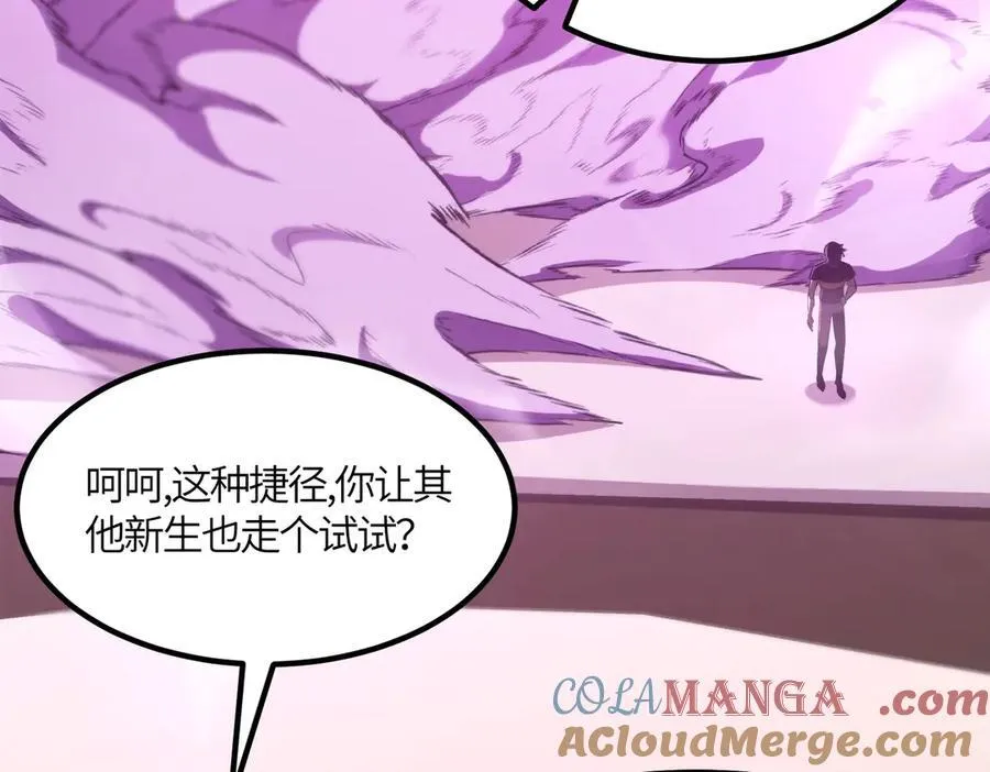 第19话 大比第二阶段 第129页