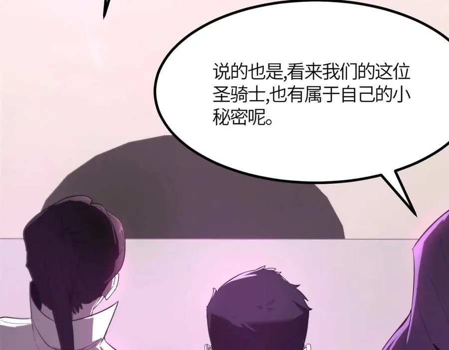 第19话 大比第二阶段 第130页