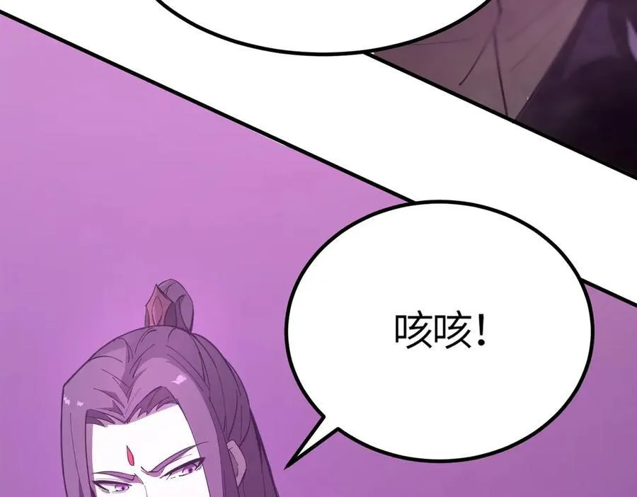 第19话 大比第二阶段 第132页