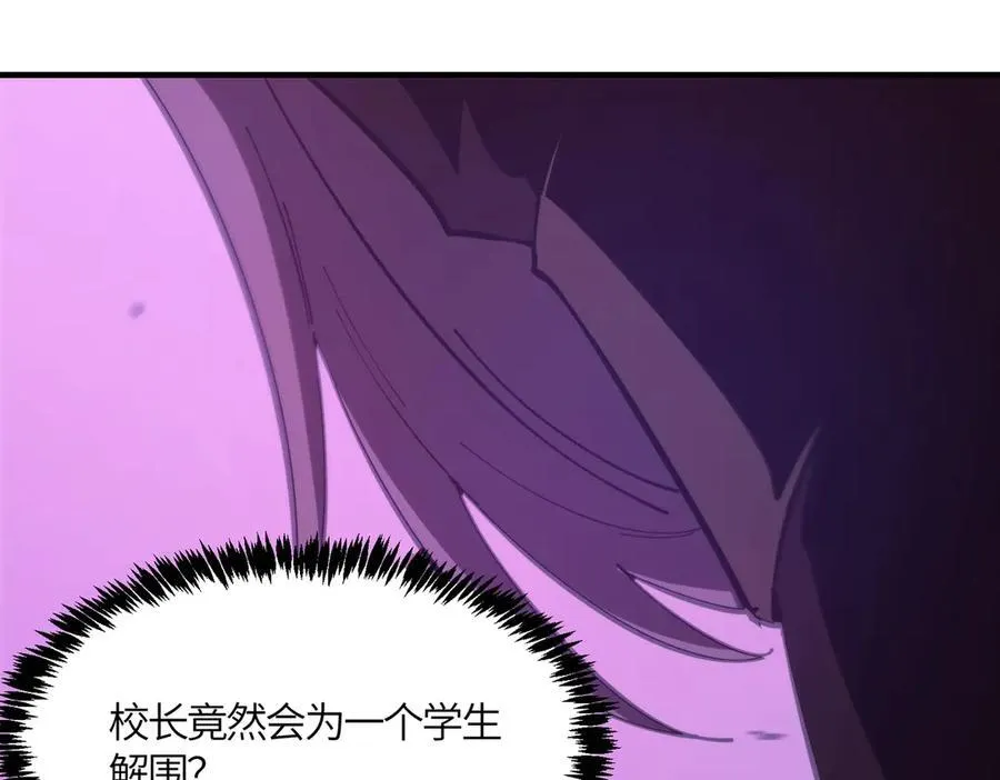 第19话 大比第二阶段 第136页