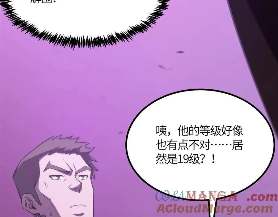 第19话 大比第二阶段 第137页
