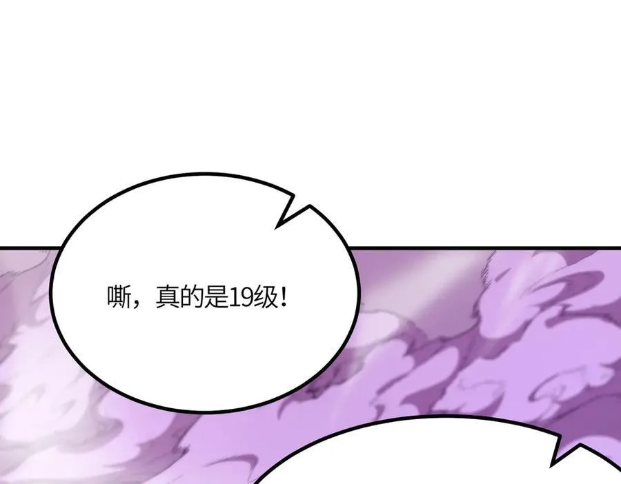 第19话 大比第二阶段 第140页