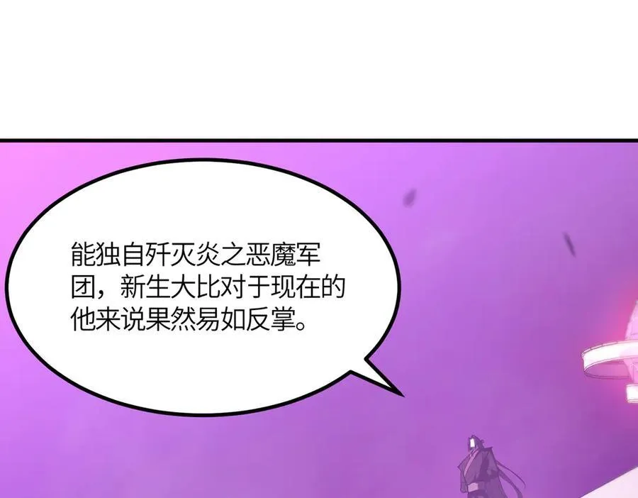 第19话 大比第二阶段 第147页