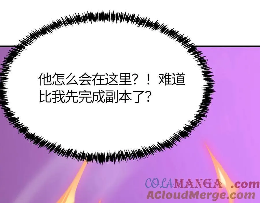 第19话 大比第二阶段 第157页