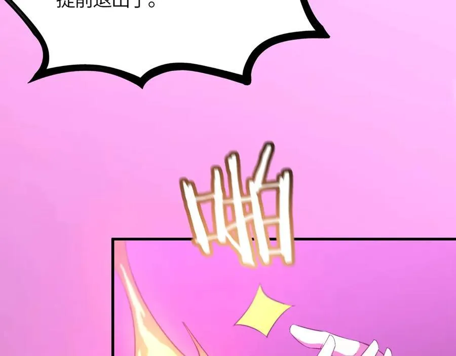 第19话 大比第二阶段 第163页