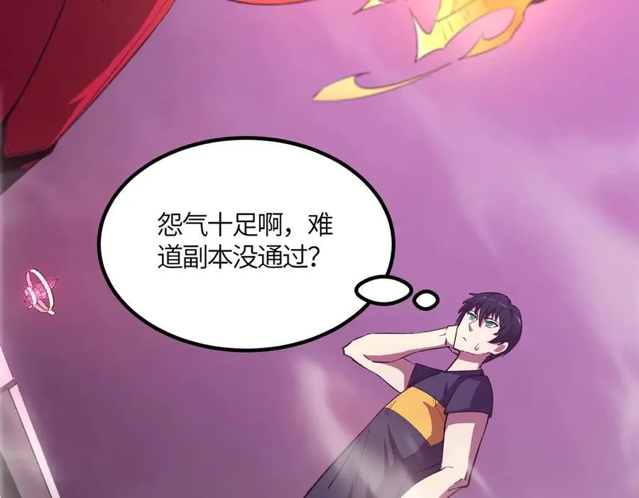 第19话 大比第二阶段 第166页