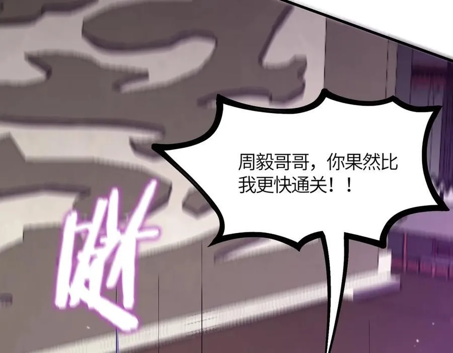 第19话 大比第二阶段 第175页